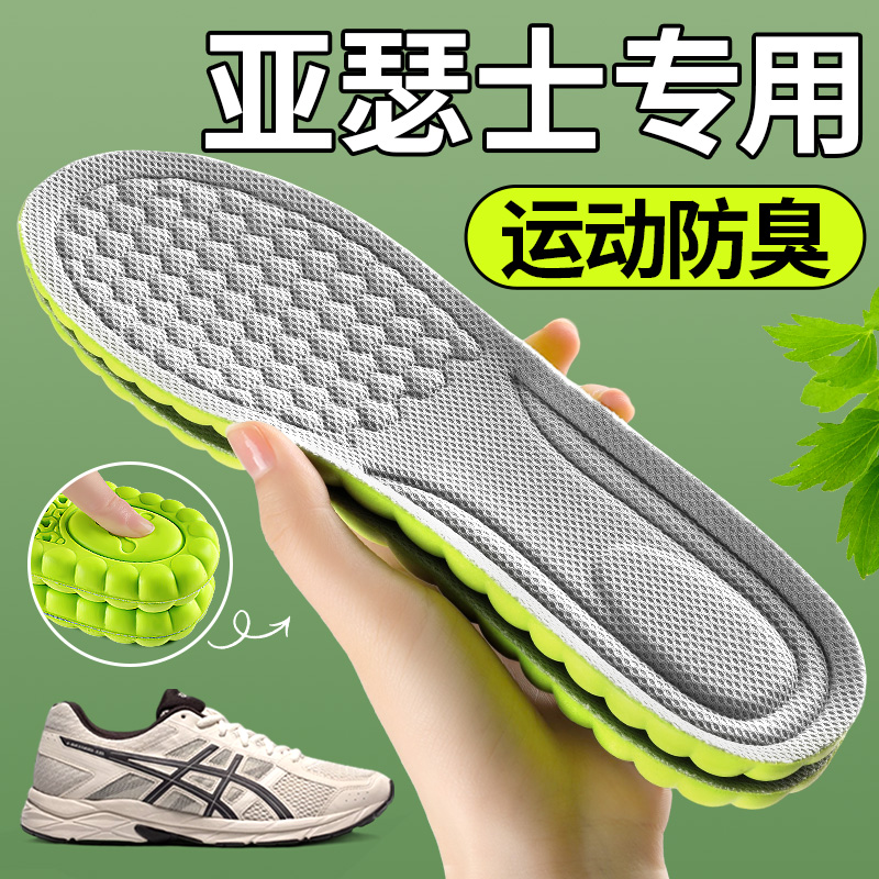 asics亚瑟士鞋垫运动减震久站厚