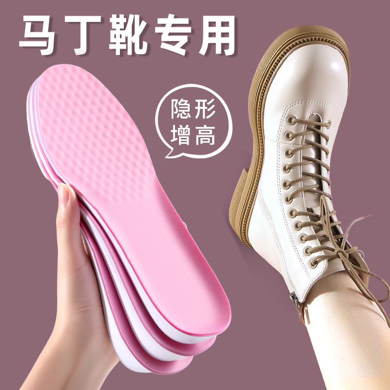 马丁靴专用增高鞋垫隐形内增高女