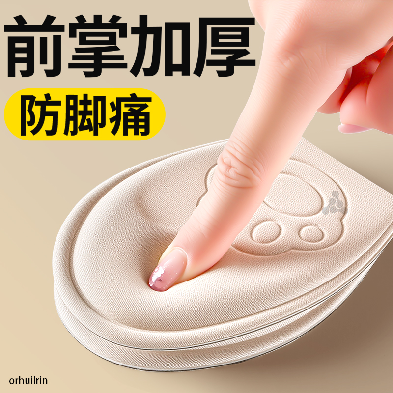 鞋大改小前掌垫超软加厚防痛防滑
