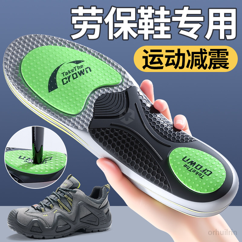 劳保鞋专用鞋垫男款运动气垫减震久站不累吸汗防臭耐磨加厚不塌陷