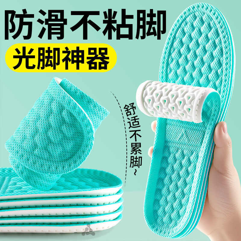 防臭专用鞋垫夏季超薄透气吸汗防臭艾草留香防滑薄款久站不累冰凉