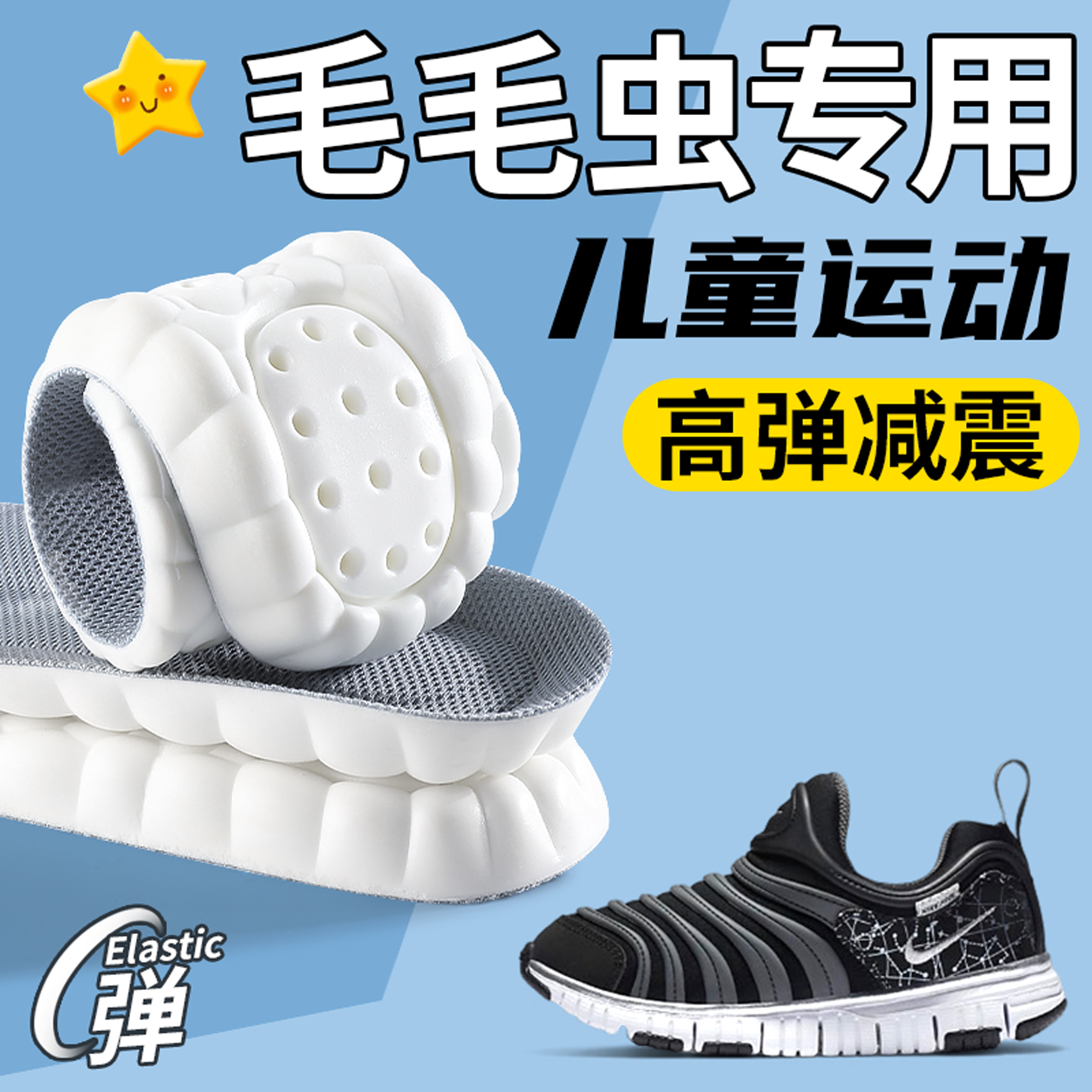运动减震小孩专用男童女童宝宝