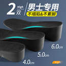 专用增高垫男士 2公分5厘米皮鞋 垫男内增高不累脚隐形新款 增高鞋
