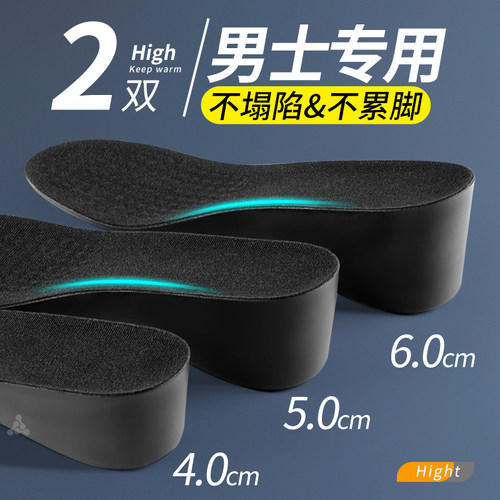 增高鞋垫内增高不累脚隐形男款