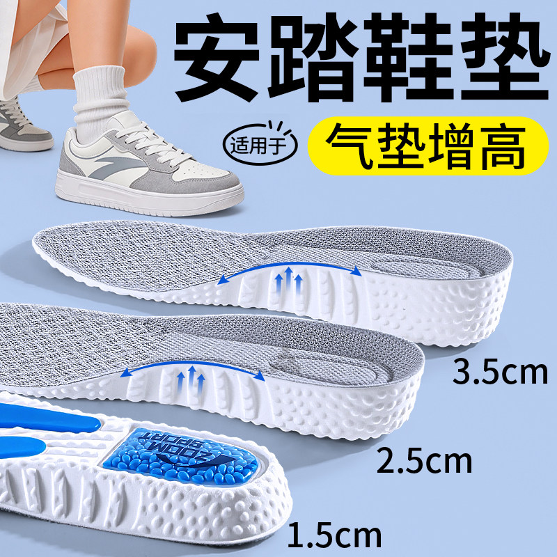 适用于安踏增高鞋垫运动气垫减震