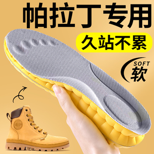 适用于帕拉丁马丁靴鞋垫久站不累软底超软男大黄靴加厚靴子女防臭