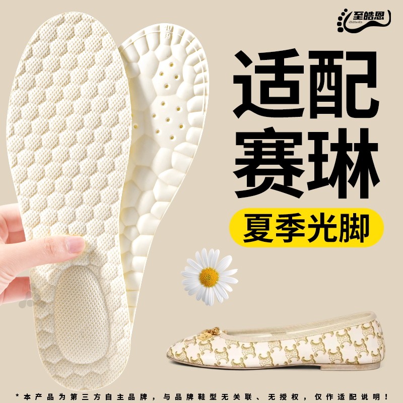 防滑乳胶鞋垫久站软底舒适薄甄乳图片