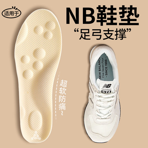 足弓支撑鞋垫软底舒适久站不累女