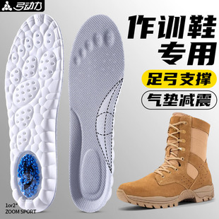 鞋垫当兵专用役前训练运动气垫减震作战靴足弓支撑跑步久站不累