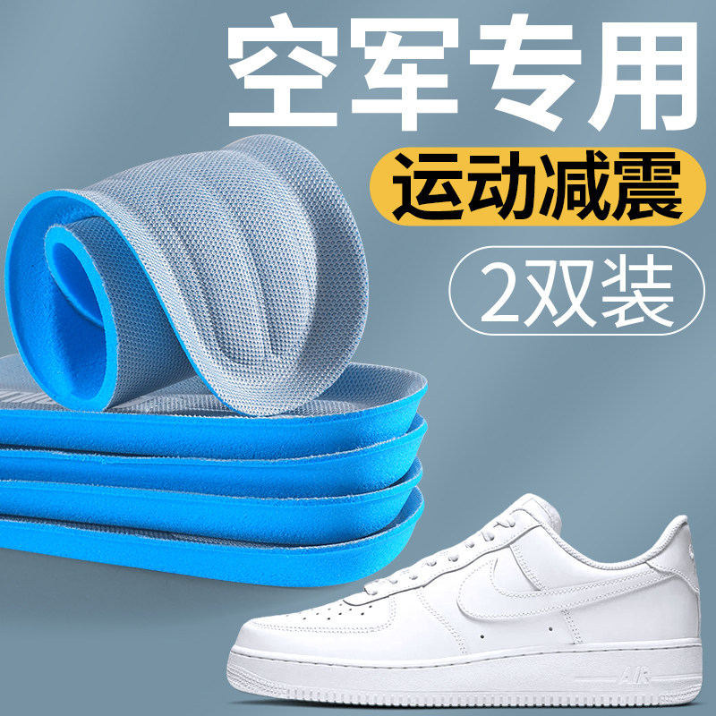 空军一号鞋垫吸汗防臭透气踩屎感图片