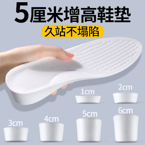 隐形内增高鞋垫足弓支撑不塌陷软