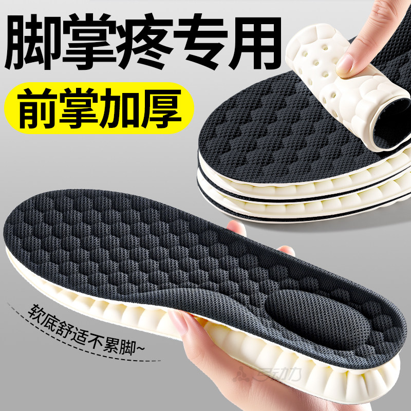 前脚掌防痛专用足弓支撑乳胶鞋垫女久站不累踩屎感超软男前掌加厚