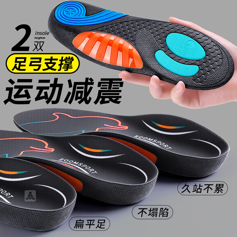 腿型矫正鞋垫直腿神器足弓支撑