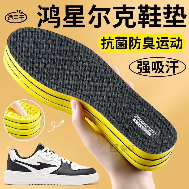 7a抗菌艾草透气防臭鞋垫汗脚专用