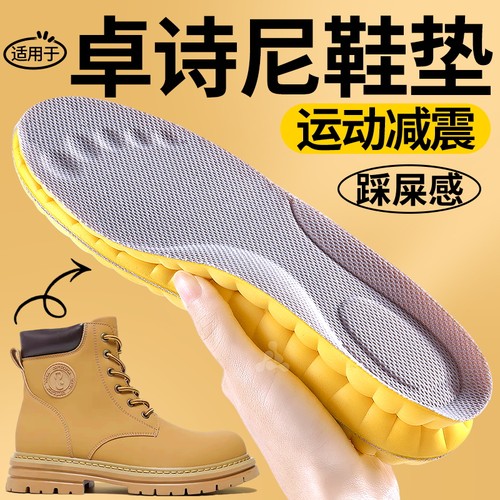 适用于卓诗尼鞋垫运动减震踩屎感
