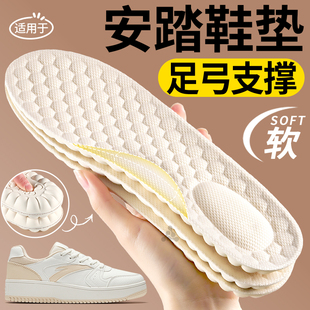 6足弓支撑男乳胶防痛女鸭嘴鞋 适用于安踏小云朵板鞋 垫c202 鞋 原装