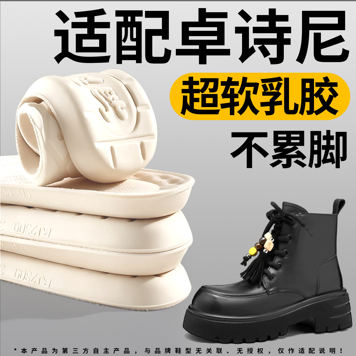 马丁靴专用鞋垫乳胶加厚超软防痛