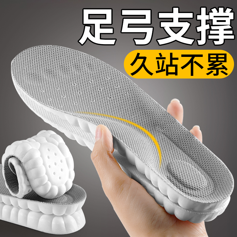 足弓支撑鞋垫久站不累扁平足矫正