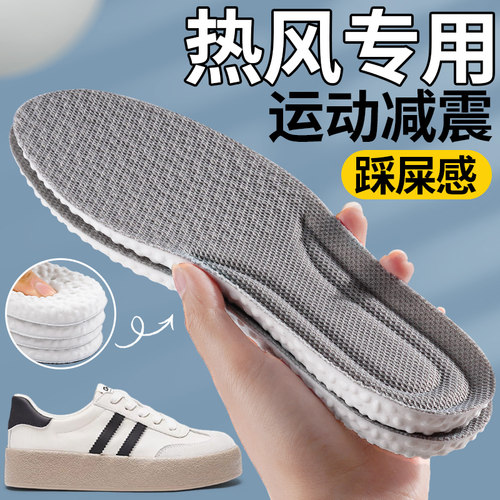 热风鞋垫吸汗防臭运动减震踩屎感
