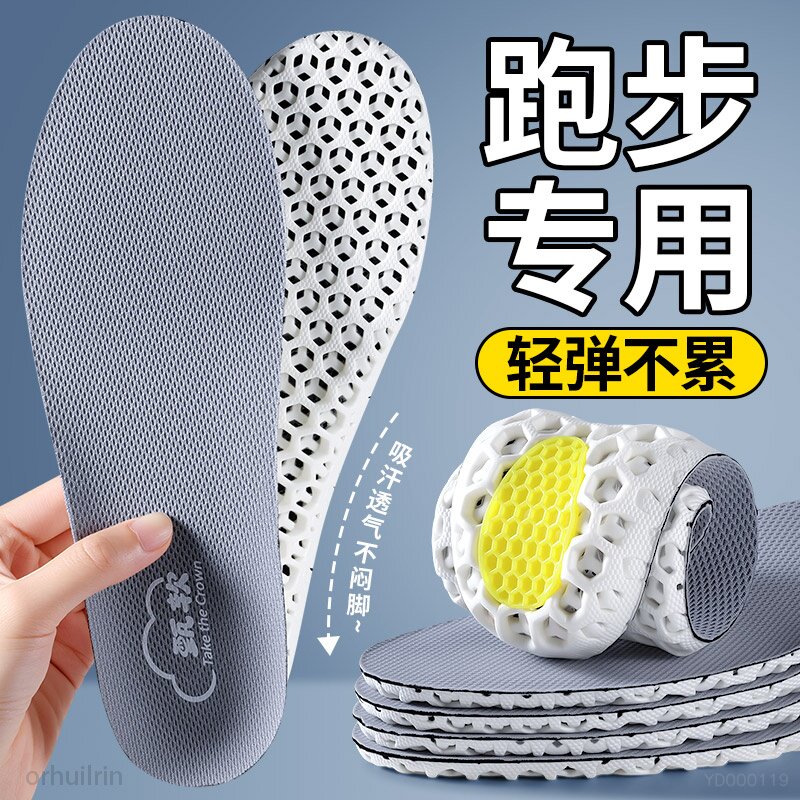跑步专用男款运动减震鞋垫夏天