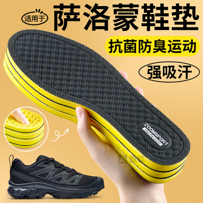 抗菌除臭鞋垫吸汗透气艾草留香