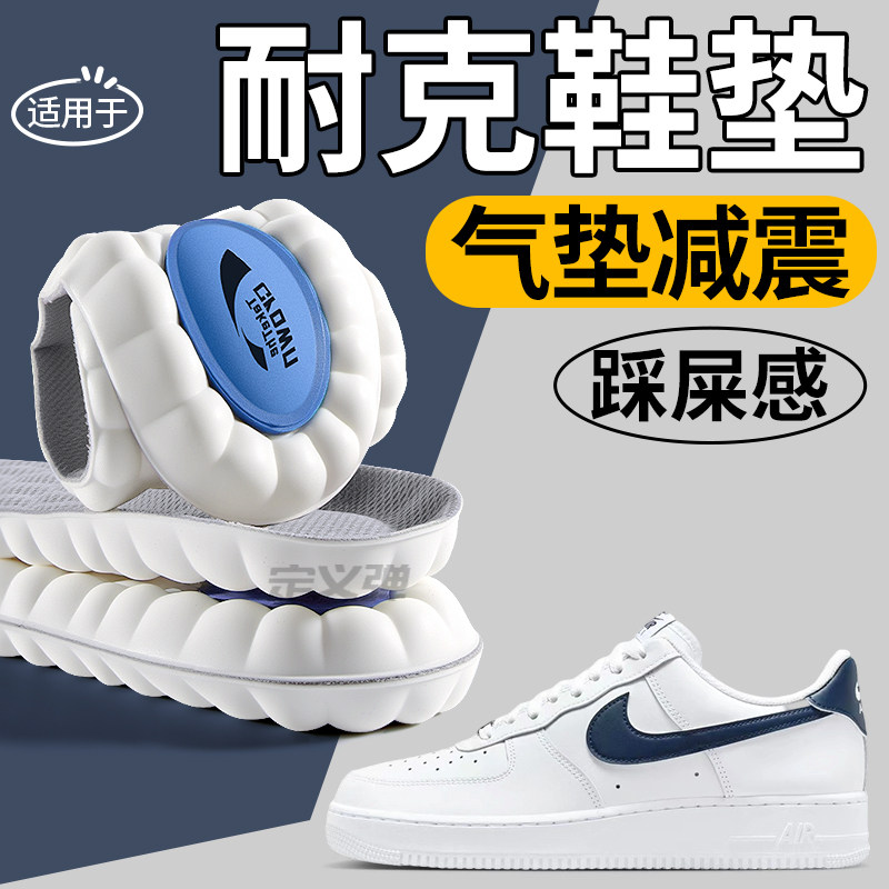 适用于耐克鞋垫男款气垫减震