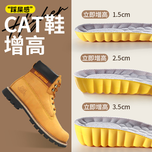 适用于cat增高鞋垫靴子不累脚大黄靴马丁靴男内增高女增高垫运动