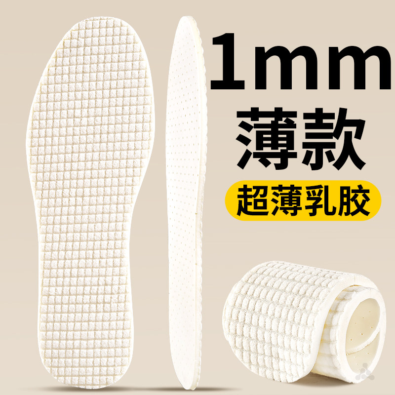 薄款1mm鞋垫又薄又软吸汗防臭