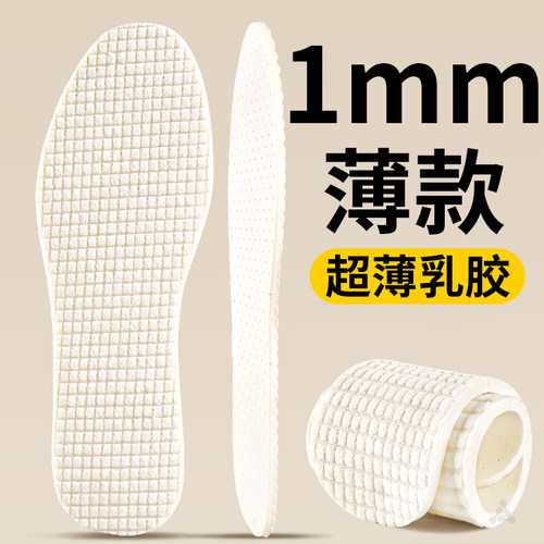 薄款1mm鞋垫又薄又软吸汗防臭