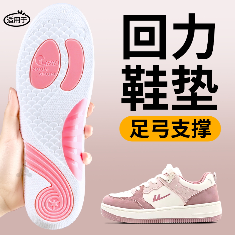 女士专用足弓支撑鞋垫薄款不塌陷