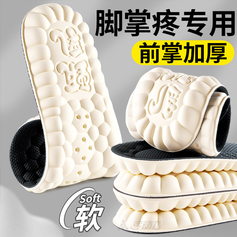 前脚掌防痛专用足弓支撑乳胶鞋垫女久站不累踩屎感超软男前掌加厚
