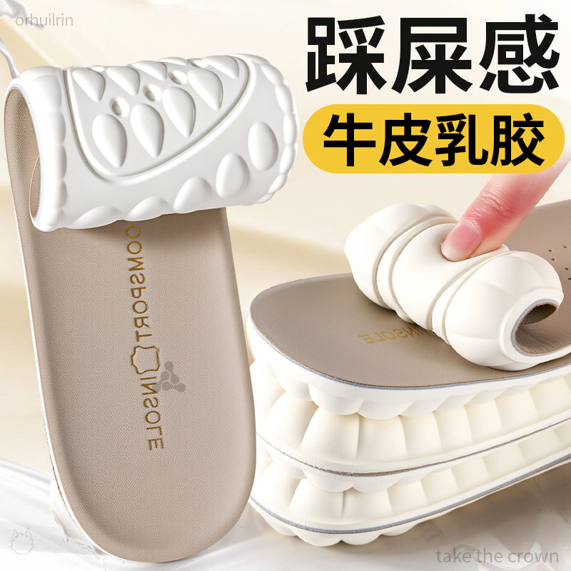 牛皮鞋垫男真皮加厚乳胶除臭透气吸汗真皮女踩屎感久站不累防臭,服饰配件/皮带/帽子/围巾,鞋垫,淘宝优惠券,粉丝福利购,淘宝优惠卷
