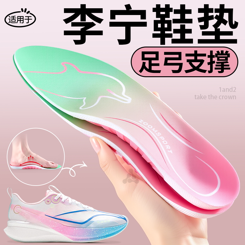 女士专用足弓支撑鞋垫薄款不塌陷
