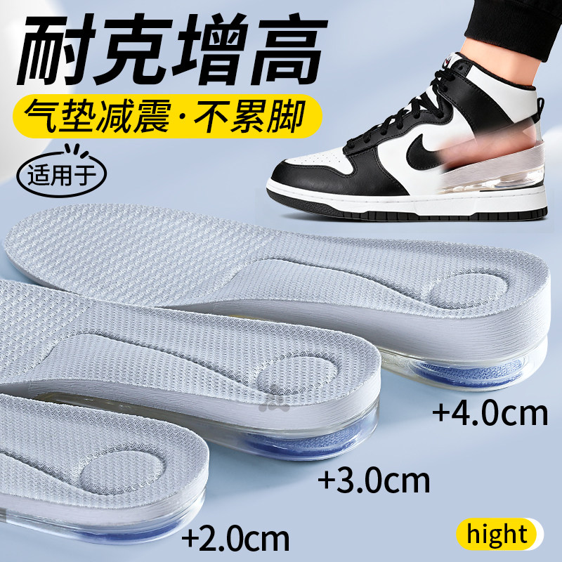 气垫增高鞋垫不累脚减震足弓支撑