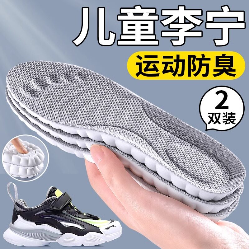 鞋垫运动气垫减震透气吸汗防臭软图片
