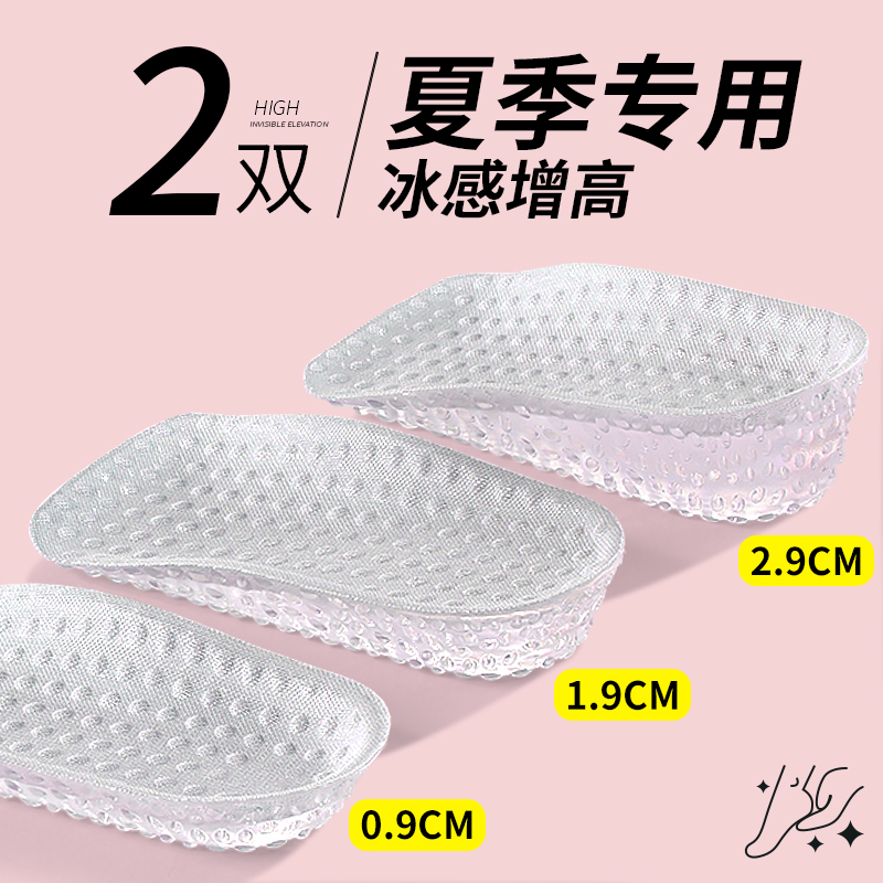 夏季增高鞋垫女硅胶不累脚隐形新款半垫内增高垫透气防臭1cm男款