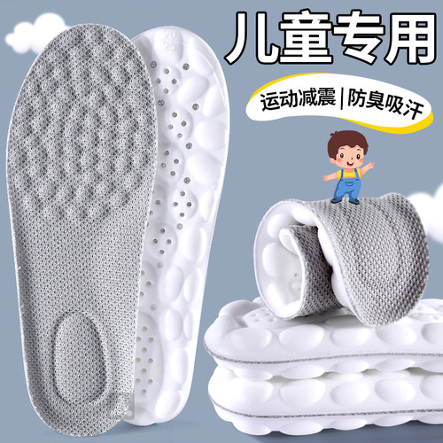 儿童鞋垫运动减震吸汗防臭不累脚
