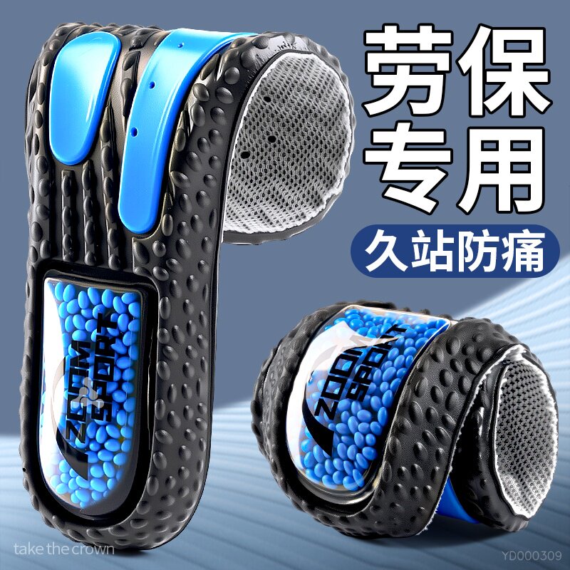 劳保鞋专用鞋垫久站不累运动气垫减震高弹透气吸汗4D按摩防痛防滑