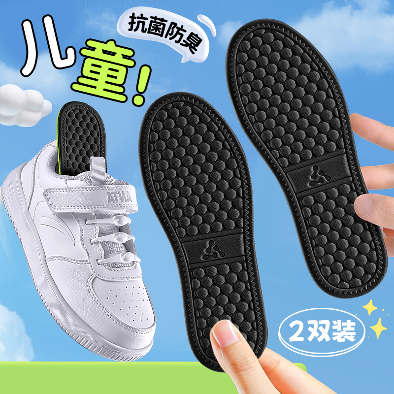 儿童专用防臭鞋垫吸汗透气可裁剪