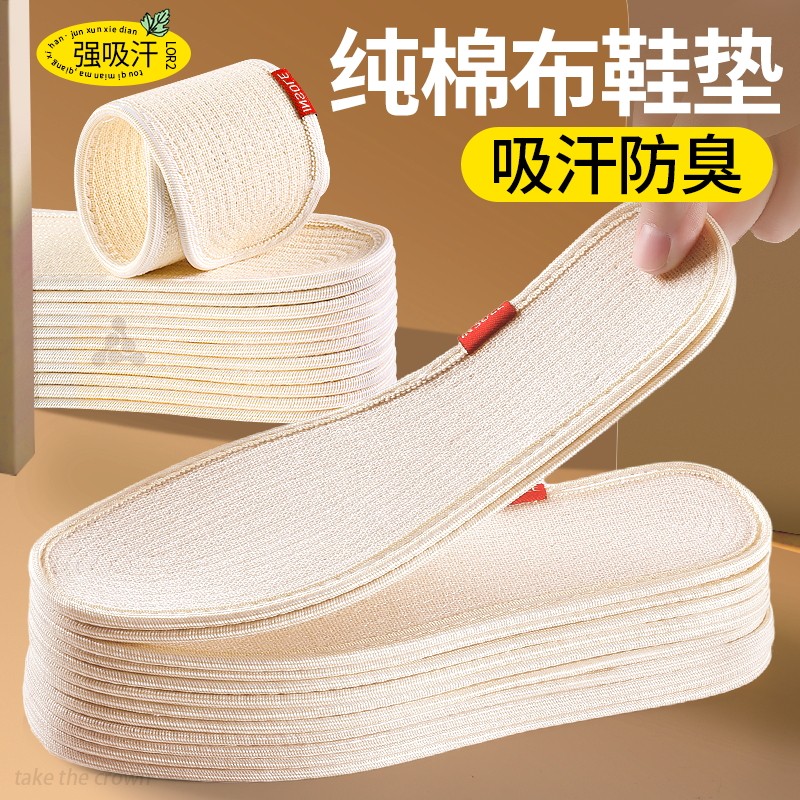 老式纯棉布料100鞋垫纯手工七层全棉布男女款加厚吸汗防臭脚透气