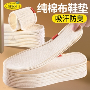 老式纯棉布料100鞋垫纯手工七层全棉布男女款加厚吸汗防臭脚透气