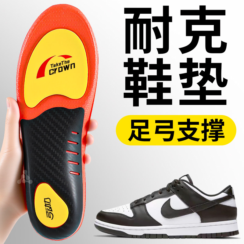 足弓支撑鞋垫运动气垫减震加厚