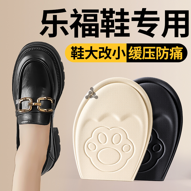 鞋大改小前掌垫超软加厚防痛防滑