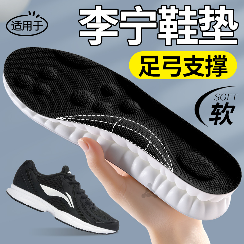 劳保鞋专用鞋垫超软防痛久站不累