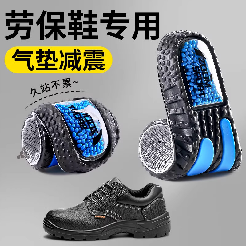 劳保鞋专用鞋垫男超软久站不累防脚痛加厚女运动气垫减震吸汗防臭