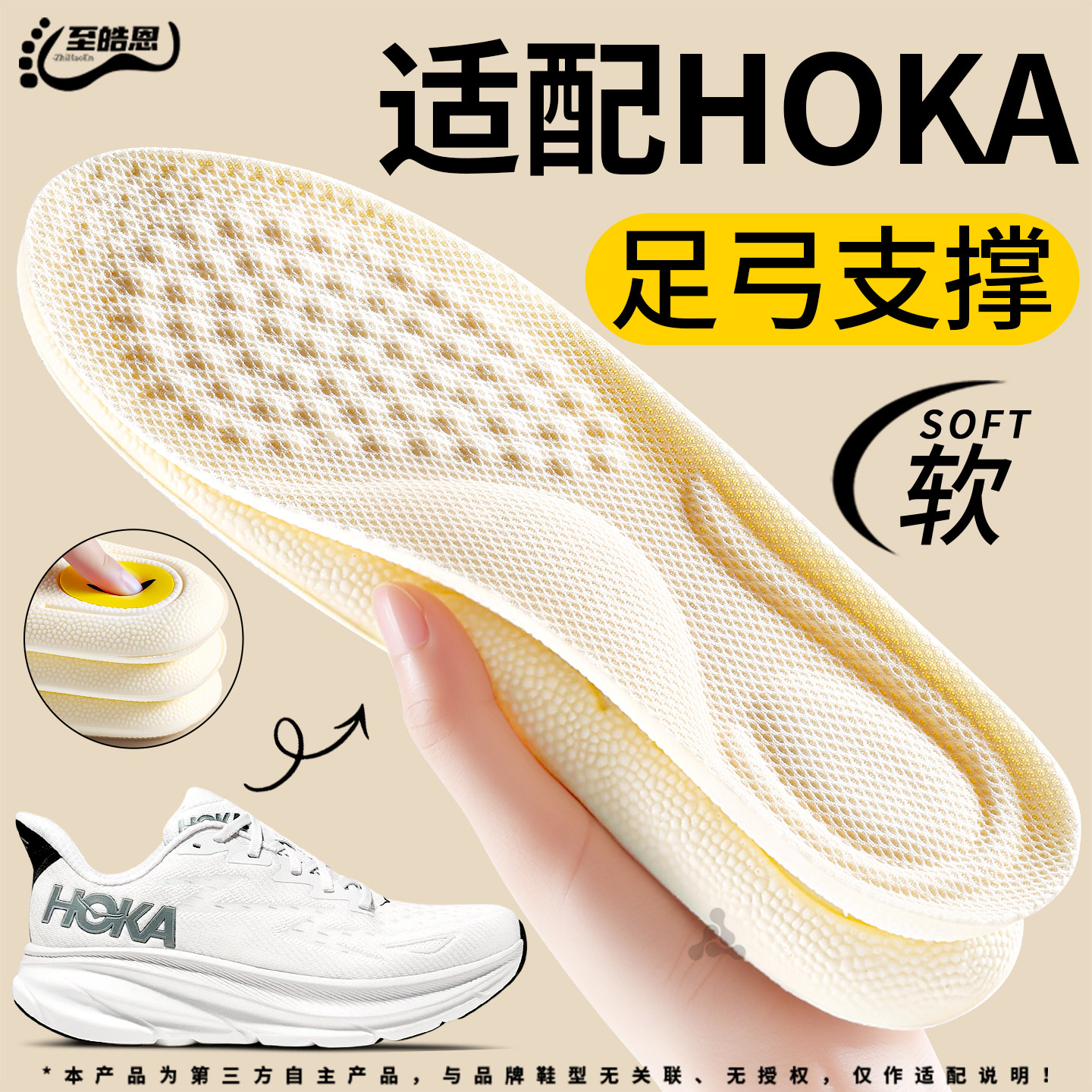 足弓支撑鞋垫运动气垫减震防臭图片