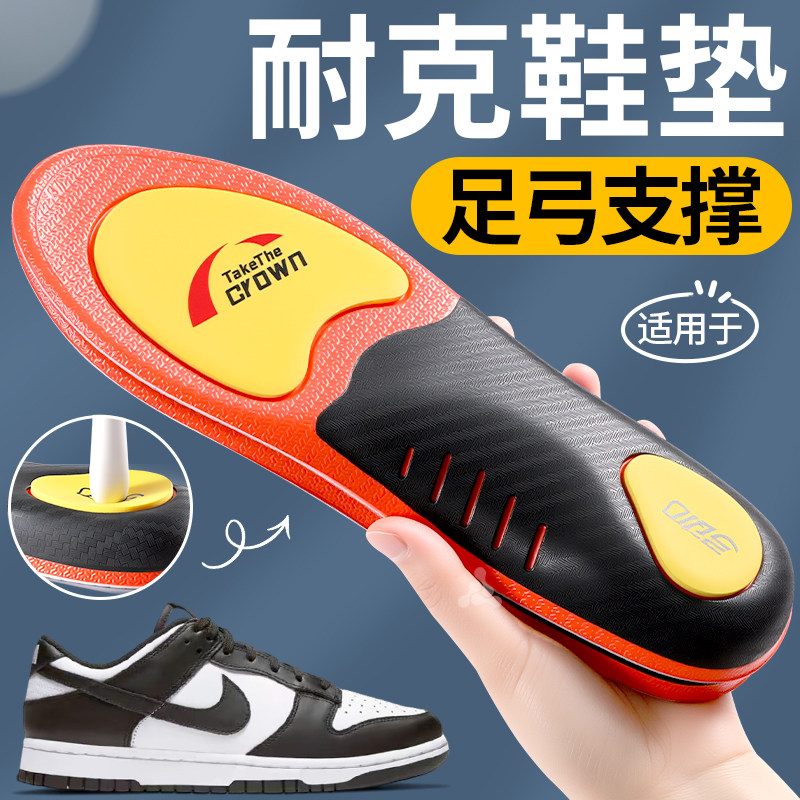 足弓支撑鞋垫运动气垫减震加厚