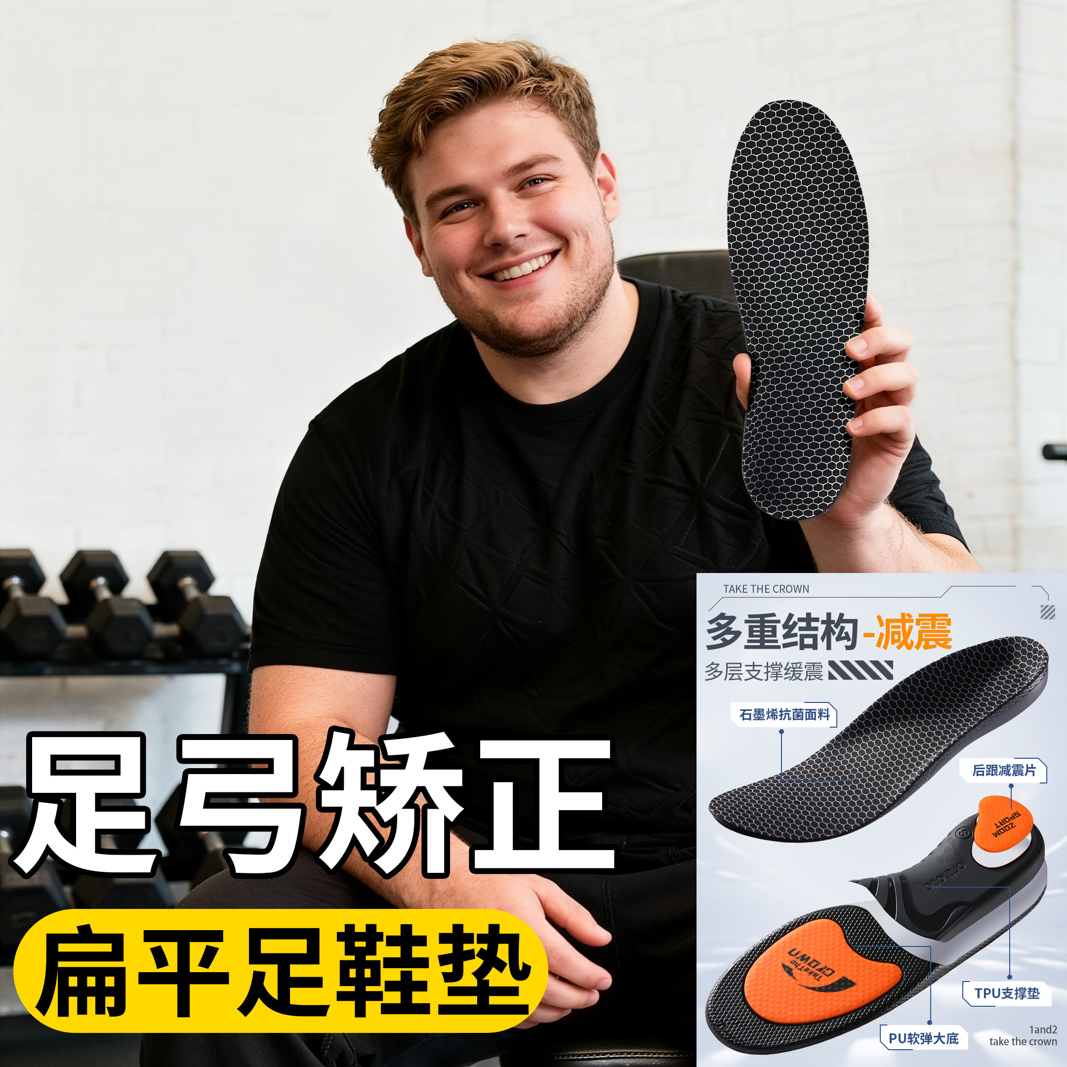 足弓支撑鞋垫运动减震专业跑步