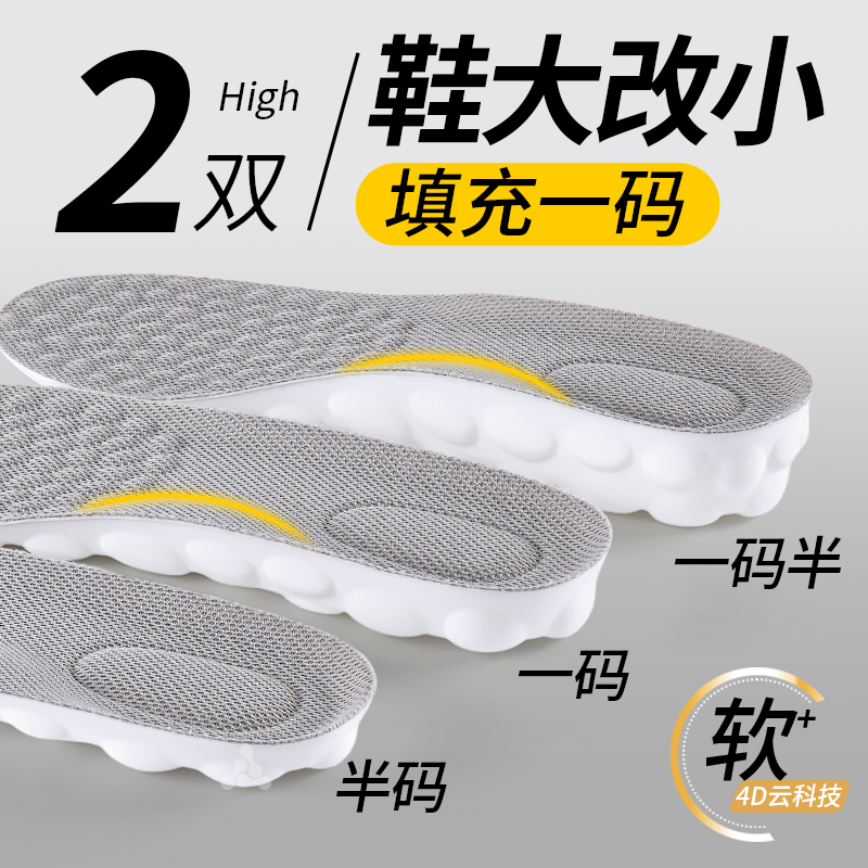 隐形增高鞋垫内增高除臭抗菌
