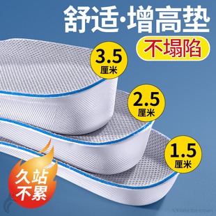 增高鞋垫硬底不塌陷男女款隐形不累脚足弓支撑运动内增高垫扁平足